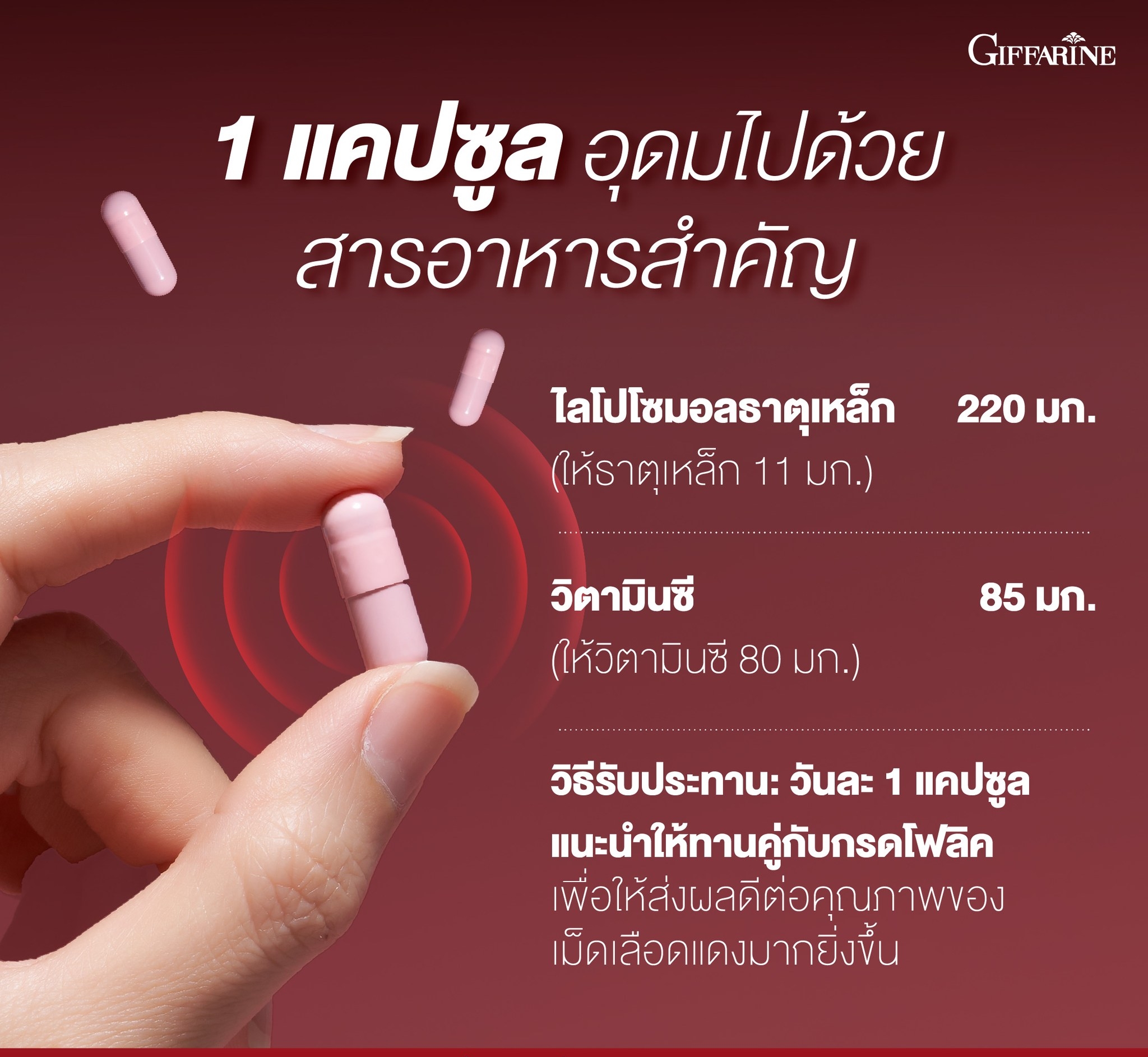 ไลโปโซมอล ธาตุเหล็ก พลัส ซี